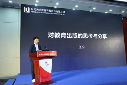 世纪天鸿 以多样化产品形态助力教育生态设计服务