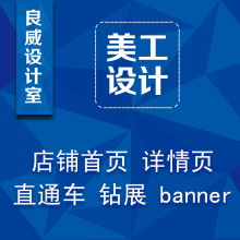 专业设计服务，品质升级——良威设计室服务推荐